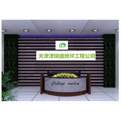 天津津瑞盛地坪工程 專注地坪材料研發(fā)，打造卓越工程品質(zhì)