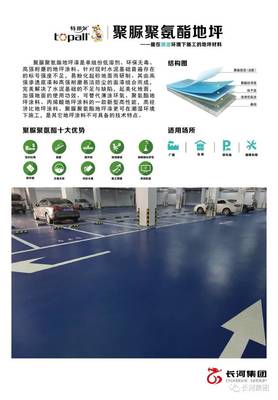 長(zhǎng)河集團(tuán) 硬實(shí)力與軟實(shí)力雙輪驅(qū)動(dòng)，共創(chuàng)地坪業(yè)嶄新價(jià)值